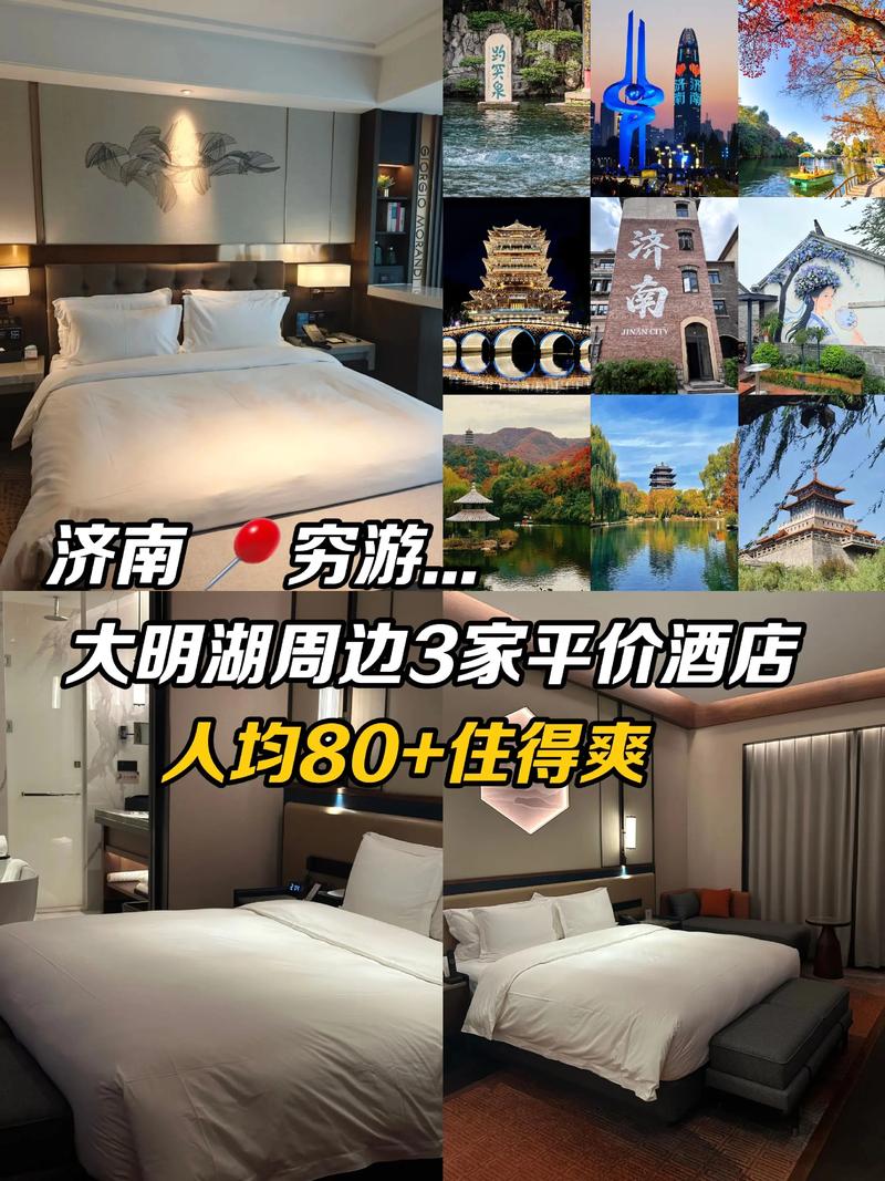 济南高端酒店行业动态:奢华享受与人文关怀的融合