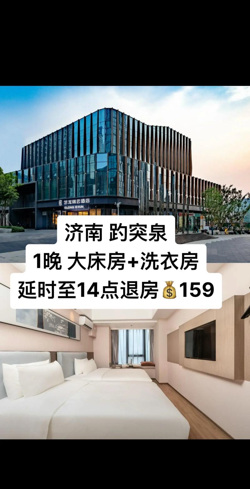 济南泉城酒店：山水间的温馨栖息之所